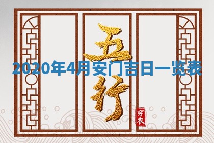 今天万年历2025年7月6日嫁娶吉日,嫁娶好日子查询
