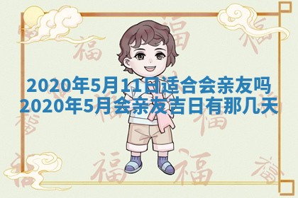 2025年11月23日黄历各时辰财神吉位