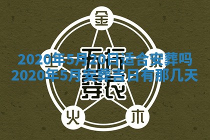 2026年3月份适合嫁娶的日子