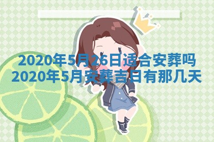 2025年11月23日黄历各时辰财神吉位