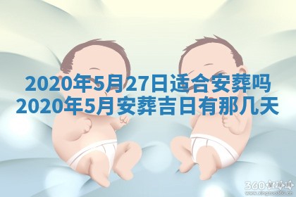 2026年3月份适合嫁娶的日子