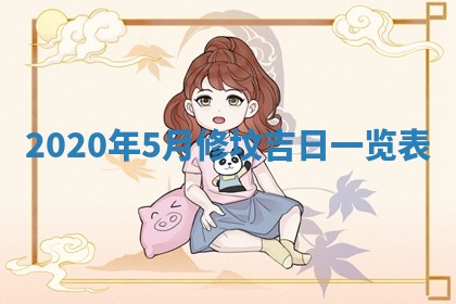 今天万年历2025年7月6日嫁娶吉日,嫁娶好日子查询