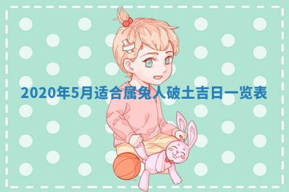 2026年3月份适合嫁娶的日子