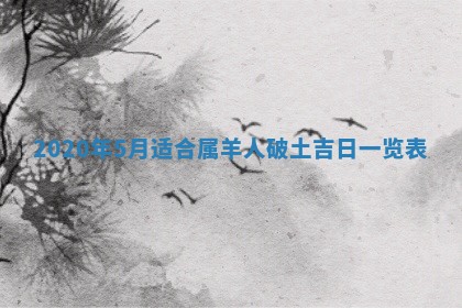 2026年3月份适合议婚的黄道吉日_订婚的吉日