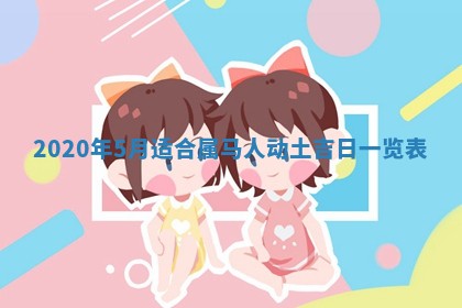 今天万年历2025年7月6日嫁娶吉日,嫁娶好日子查询