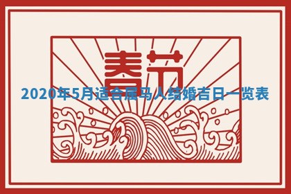 2026年3月份适合新店开张的日子