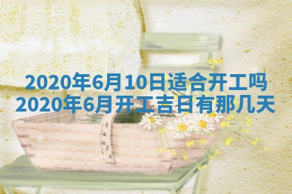 2026年3月份适合议婚的黄道吉日_订婚的吉日