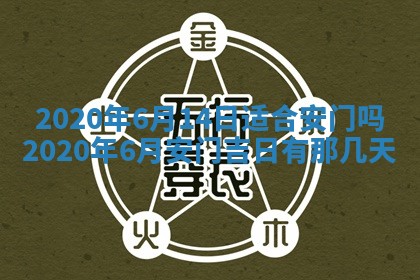 2026年3月份适合嫁娶的日子