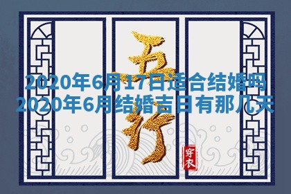 2026年公历3月适合破土的日子