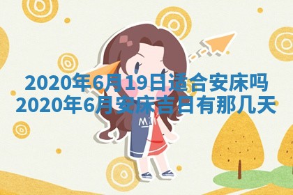 2026年3月装修佳期