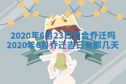 2026年3月装修佳期