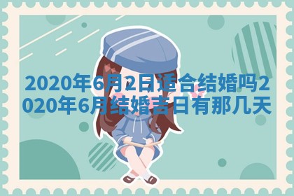 2025年11月23日黄历各时辰财神吉位