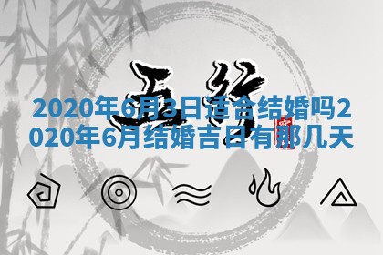 郝姓2026年01月18日出生女孩子取名宜用字大全