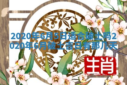 2026年3月份适合嫁娶的日子