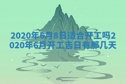 2025年11月25日打麻将财神方位,每日财神方位查询