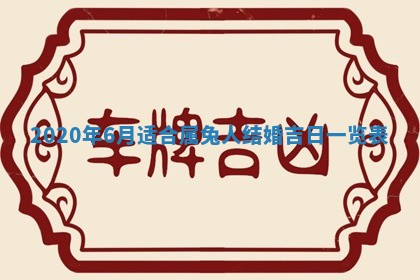 2026年3月份适合新店开张的日子