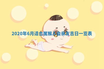 2025年11月23日黄历各时辰财神吉位