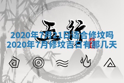 2025年11月23日黄历各时辰财神吉位