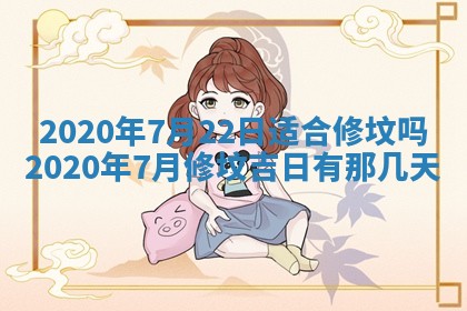 今天2025年6月21日订婚老黄历适宜吗,农历2025年五月廿六订婚日子