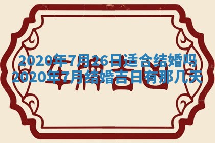 2025年11月23日黄历各时辰财神吉位