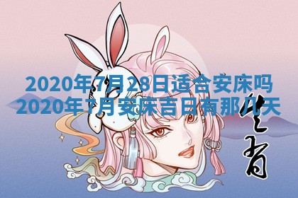 2025年11月23日黄历各时辰财神吉位