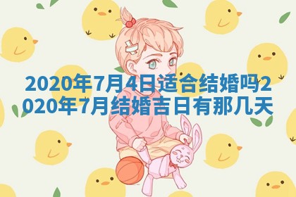 2025年11月23日黄历各时辰财神吉位