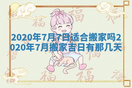 2025年11月23日黄历各时辰财神吉位