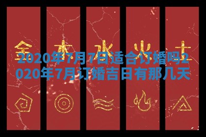 2026年3月份装修吉日老黄历：哪几天适合装修
