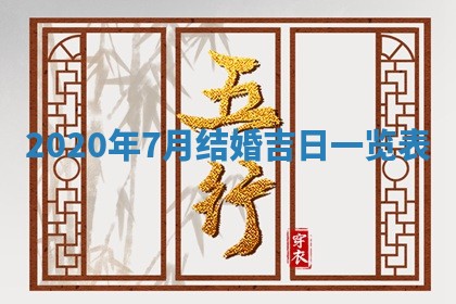2025年11月23日黄历各时辰财神吉位