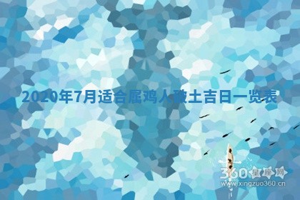 2026年3月份适合嫁娶的日子