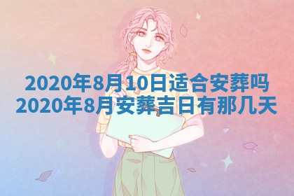 今天2025年6月21日订婚老黄历适宜吗,农历2025年五月廿六订婚日子