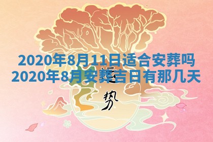 2025年11月23日黄历各时辰财神吉位
