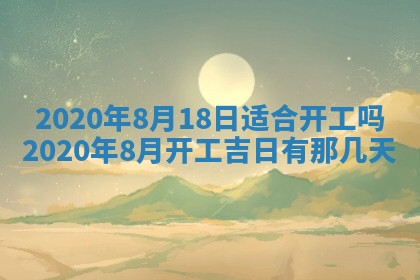 2026年3月份适合议婚的黄道吉日_订婚的吉日