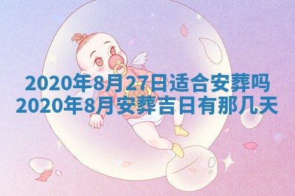 2025年11月23日黄历各时辰财神吉位