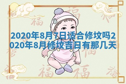 2026年3月份适合嫁娶的日子