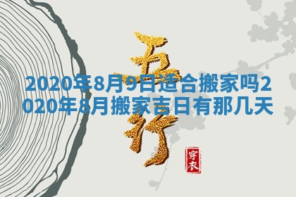 2025年11月23日黄历各时辰财神吉位