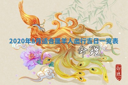 今天万年历2025年7月6日嫁娶吉日,嫁娶好日子查询