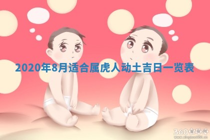 2025年11月25日打麻将财神方位,每日财神方位查询