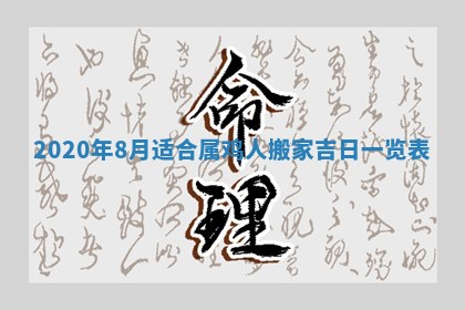今天万年历2025年7月6日嫁娶吉日,嫁娶好日子查询