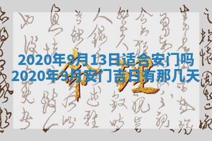 2026年3月份适合议婚的黄道吉日_订婚的吉日