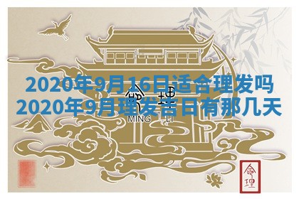 2026年3月份适合嫁娶的日子