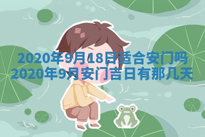 2026年3月份适合嫁娶的日子