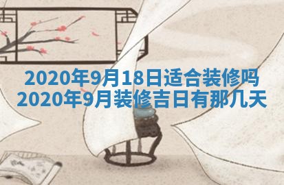 2026年3月份适合新店开张的日子