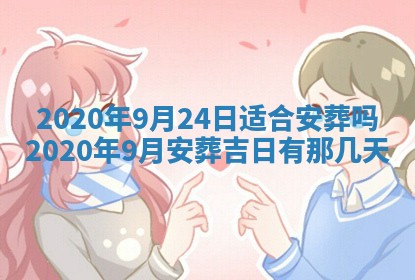 2026年3月份适合嫁娶的日子
