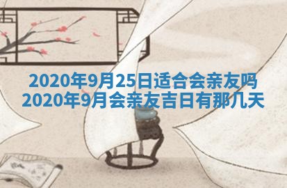 2025年11月23日黄历各时辰财神吉位