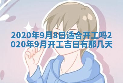 今天2025年6月21日订婚老黄历适宜吗,农历2025年五月廿六订婚日子