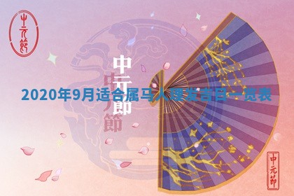 今天2025年6月21日订婚老黄历适宜吗,农历2025年五月廿六订婚日子