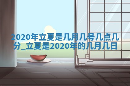 2026年3月份适合议婚的黄道吉日_订婚的吉日