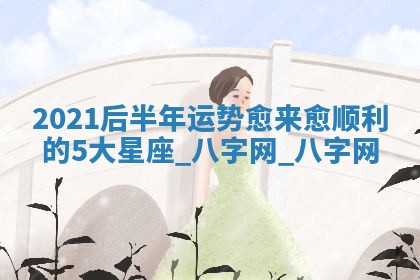 郑姓男宝宝名字精选：2026年03月10日生辰八字起名技巧