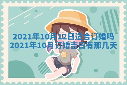 今日万年历2025年6月20日动土吉日,动土好日子查询